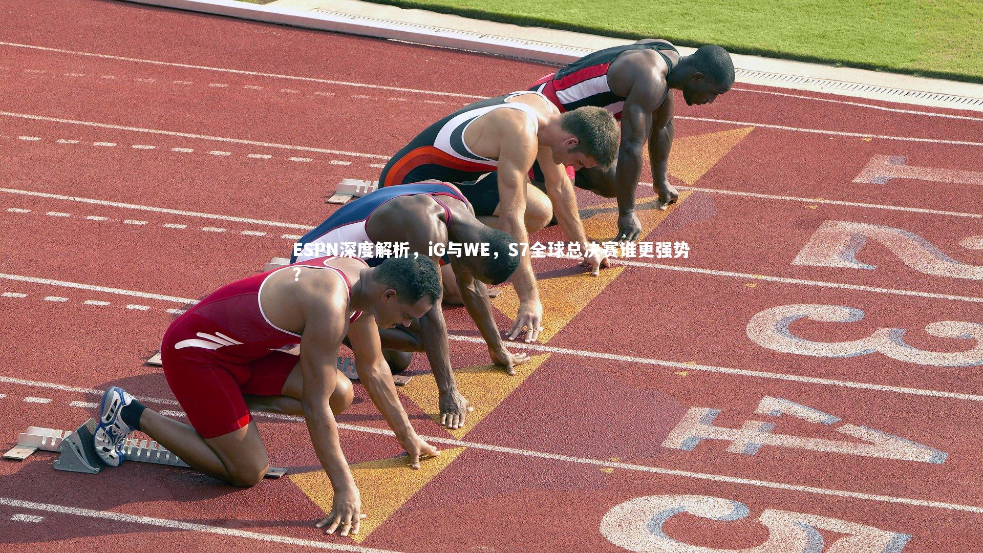 ESPN深度解析，iG与WE，S7全球总决赛谁更强势？