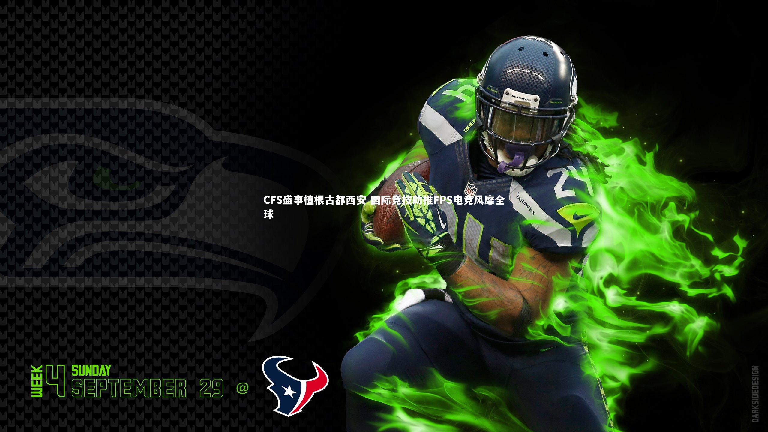 CFS盛事植根古都西安 国际竞技助推FPS电竞风靡全球