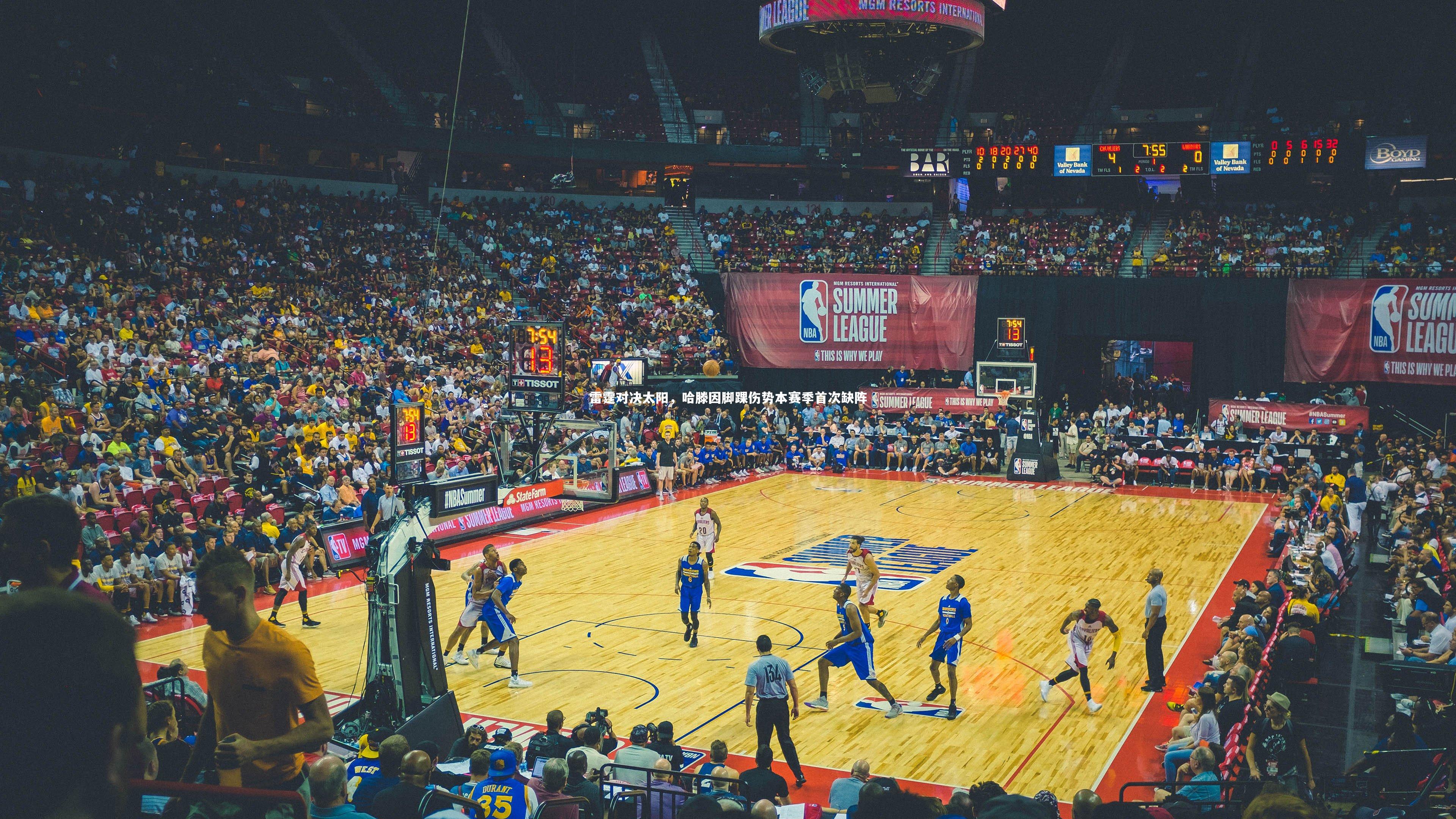 雷霆对决太阳,哈滕因脚踝伤势本赛季首次缺阵